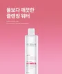 A'PIEU Micellar Cleansing Water Moisture