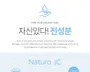 ISOI PURE A Bottled Oasis For Your Skin Toner