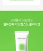 Cell Fusion C Advanced Clear Sunscreen 100