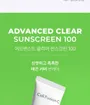 Cell Fusion C Advanced Clear Sunscreen 100