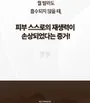 LABIOTTE Premium Snail Mucin Softener