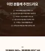 LABIOTTE Premium Snail Mucin Softener
