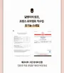 LABIOTTE Premium Snail Mucin Softener
