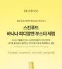 SKINFOOD Banana PDRN Booster Serum