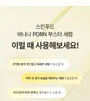 SKINFOOD Banana PDRN Booster Serum