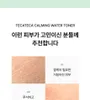 MD'S PICK Tecateca Calming Water Toner