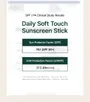 Purito SEOUL Daily Soft Touch Sunscreen Stick 2pcs Bundle Set