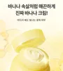 SKINFOOD Banana PDRN Glow Cream 2pcs Bundle Set