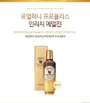 SKINFOOD Royal Honey Propolis Enrich Emulsion 2pcs Bundle Set
