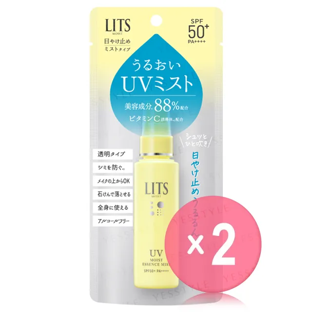 Moist C UV Essence Mist SPF 50+ PA++++ 2pcs Bundle Set