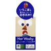Pelican Soap Hot Washy Facial Soap 2pcs Bundle Set