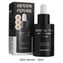 TONYMOLY Gimiya Whitening Serum 2pcs Bundle Set