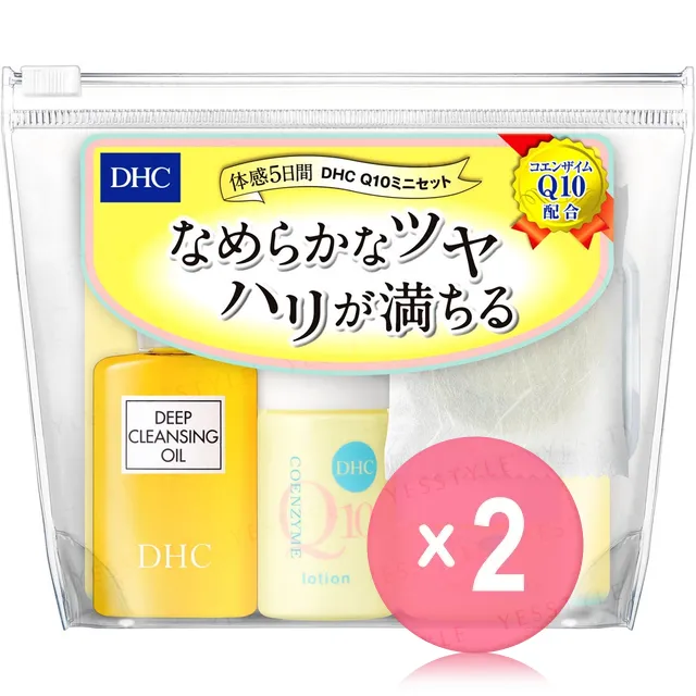 Q10 Skincare Trial Set 2pcs Bundle Set