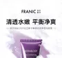 FRANIC BOTANILOGY Rejuvenating Hydrating Purifying Cleanser 10pcs Bundle Set
