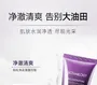 FRANIC BOTANILOGY Rejuvenating Hydrating Purifying Cleanser 10pcs Bundle Set