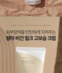 Isntree Yam Root Vegan Milk Cream 2pcs Bundle Set